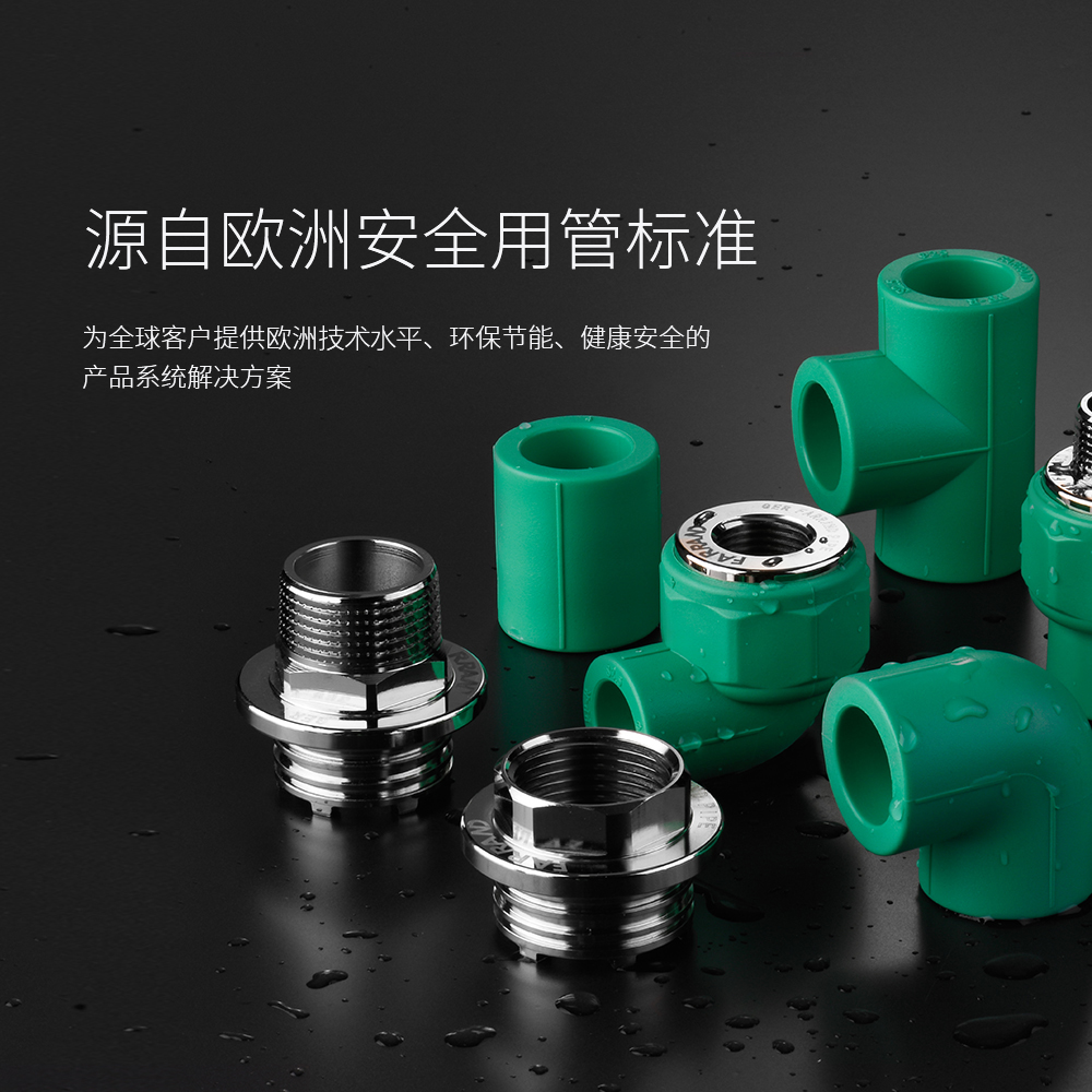 手機橫幅-杭州弗銳德新型建材有限公司